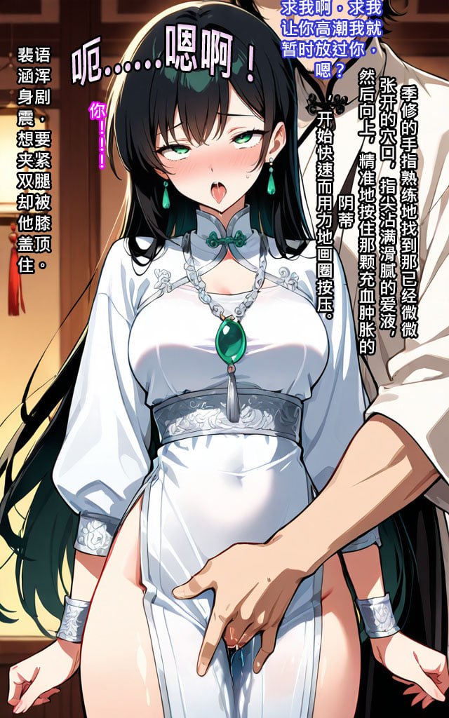 琼明神女录 第3话 第5页