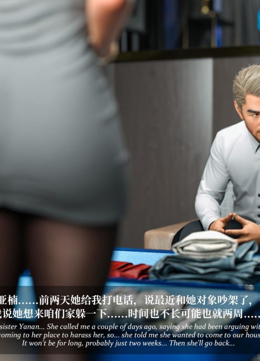 淫母日记 第18话