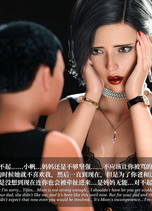 淫母日记 第19话
