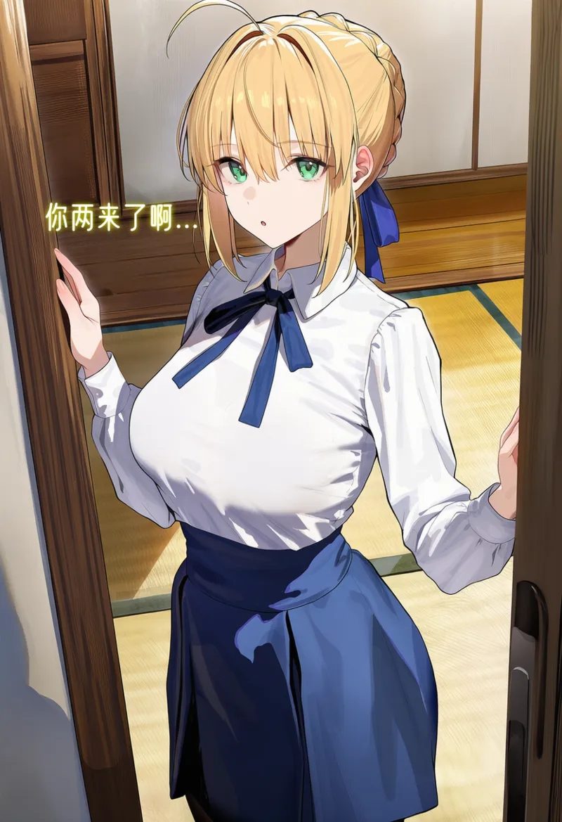 出轨的saber桑 第1话 第20页