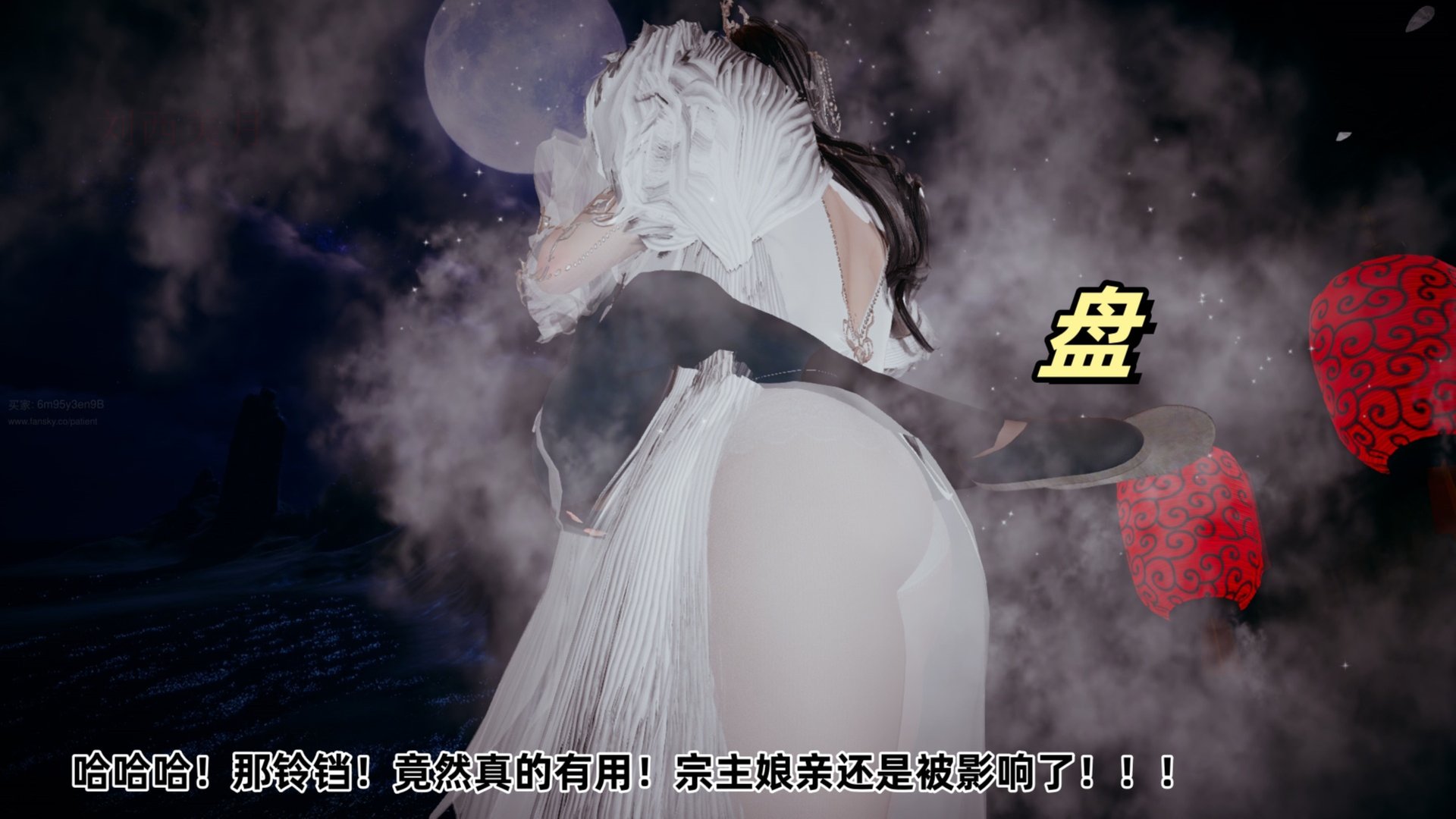 仙母孕胎录 第3话 第19页