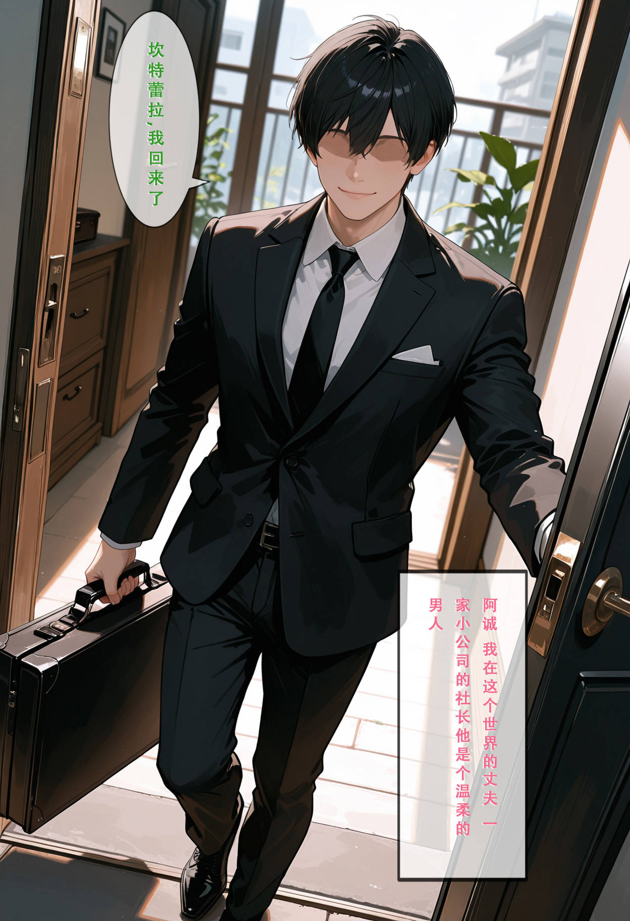 坎特蕾拉的职场生活 第1话 第11页