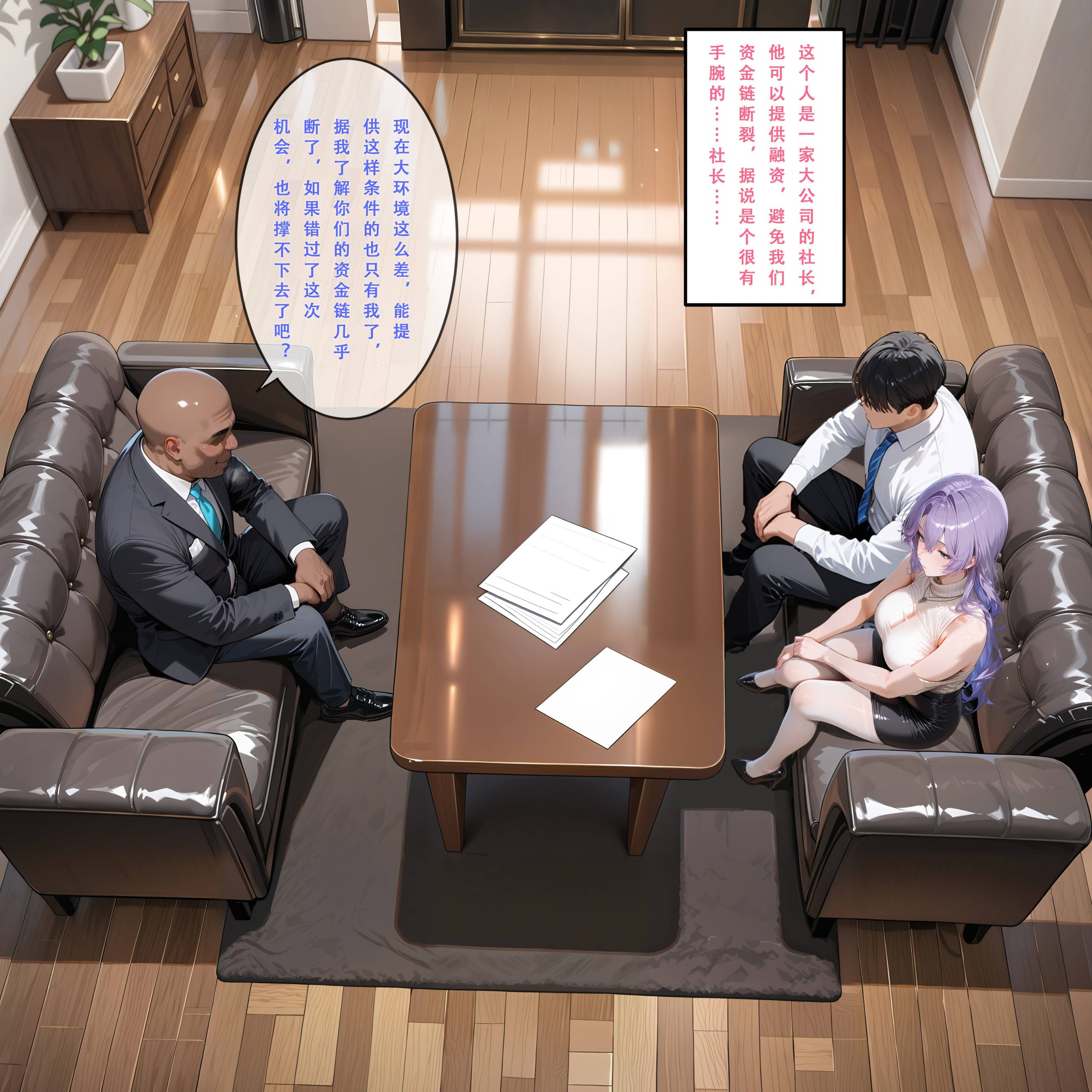 坎特蕾拉的职场生活 第2话 第4页