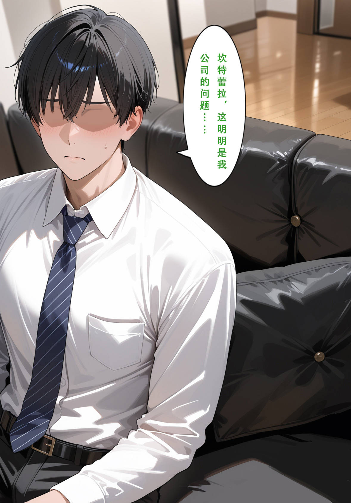 坎特蕾拉的职场生活 第2话 第10页