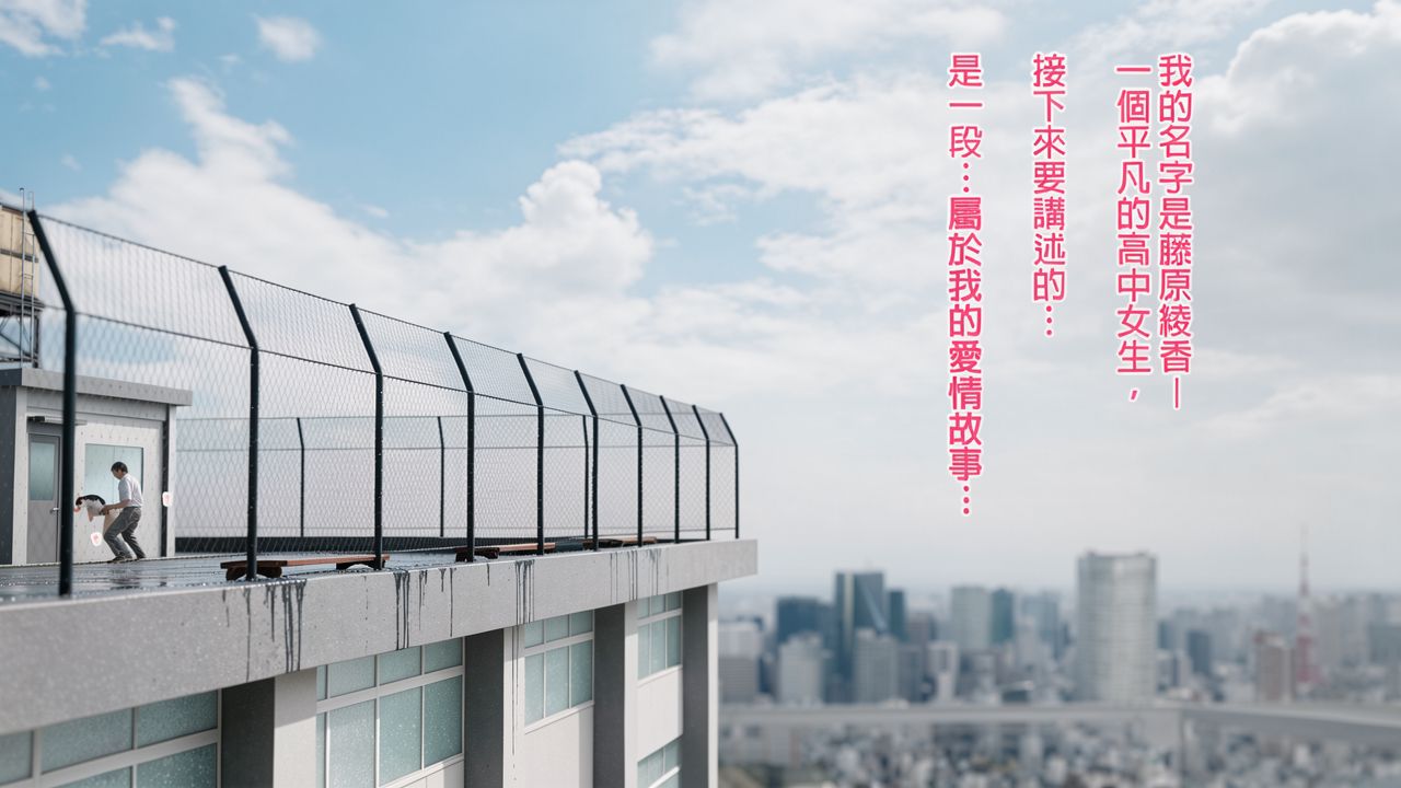 绫香的日记 第1话 第2页