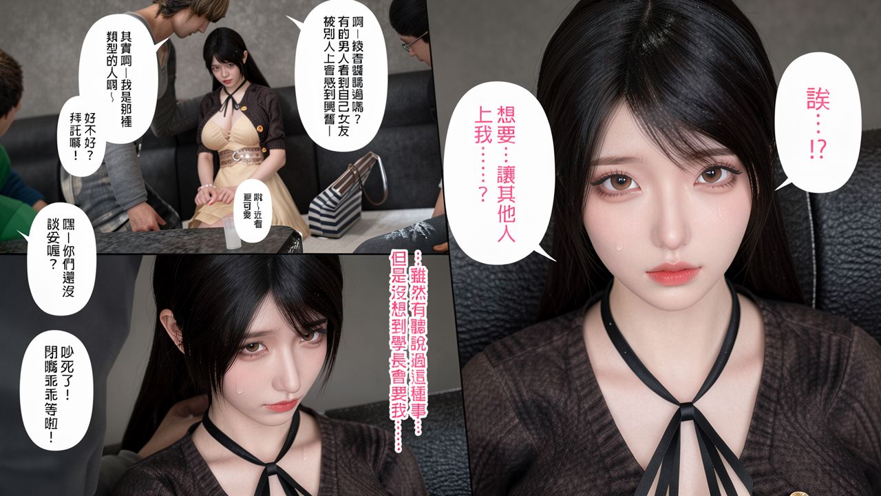 绫香的日记 第2话 第36页