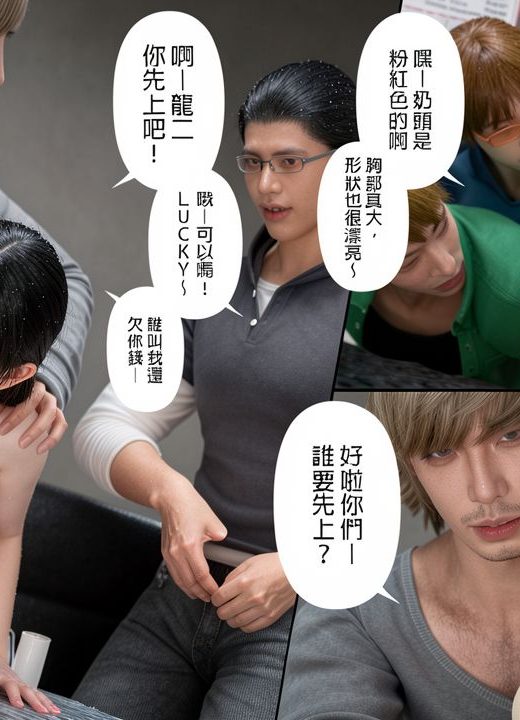 绫香的日记 第3话