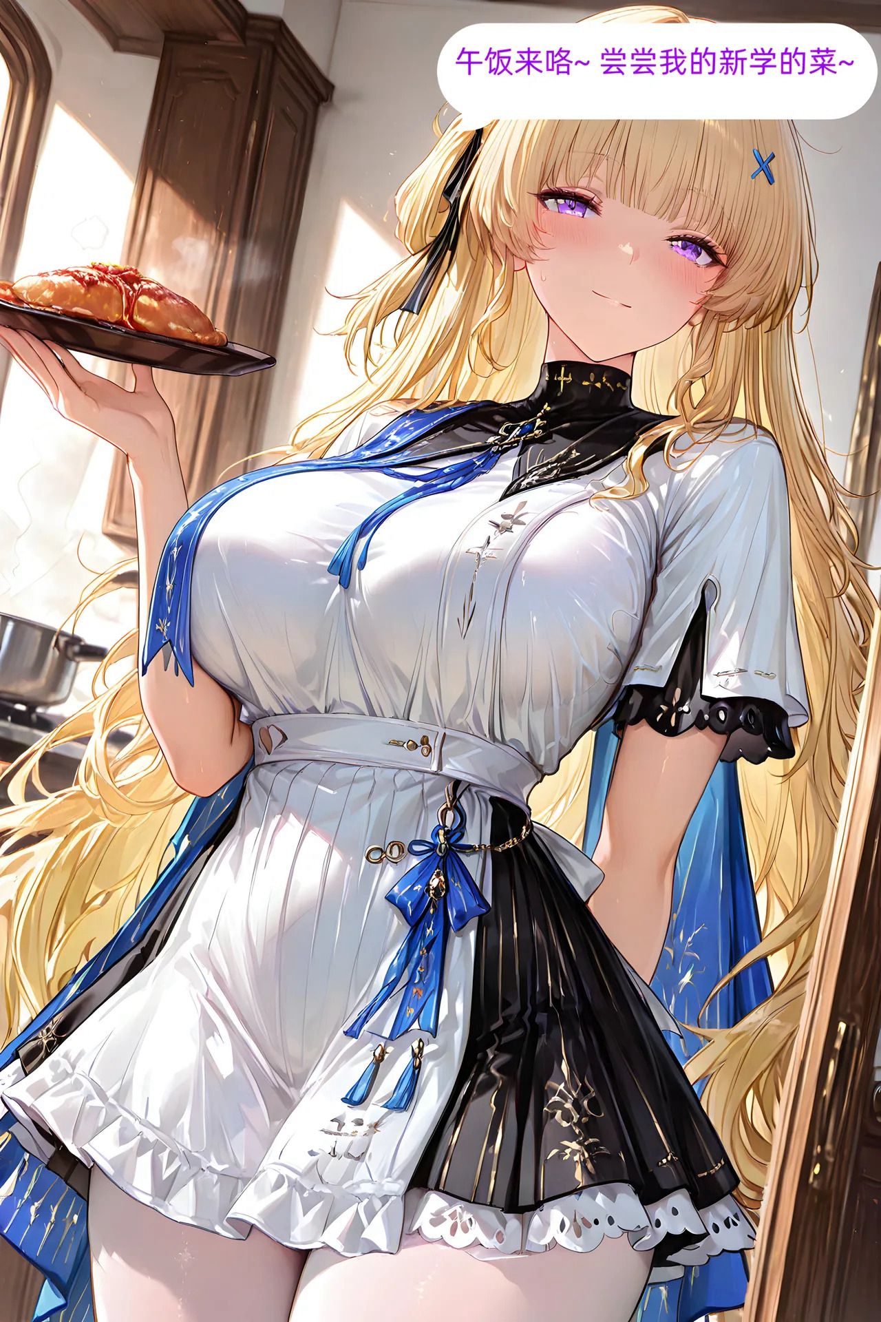 纯爱之肉偿房租 第1话 第25页