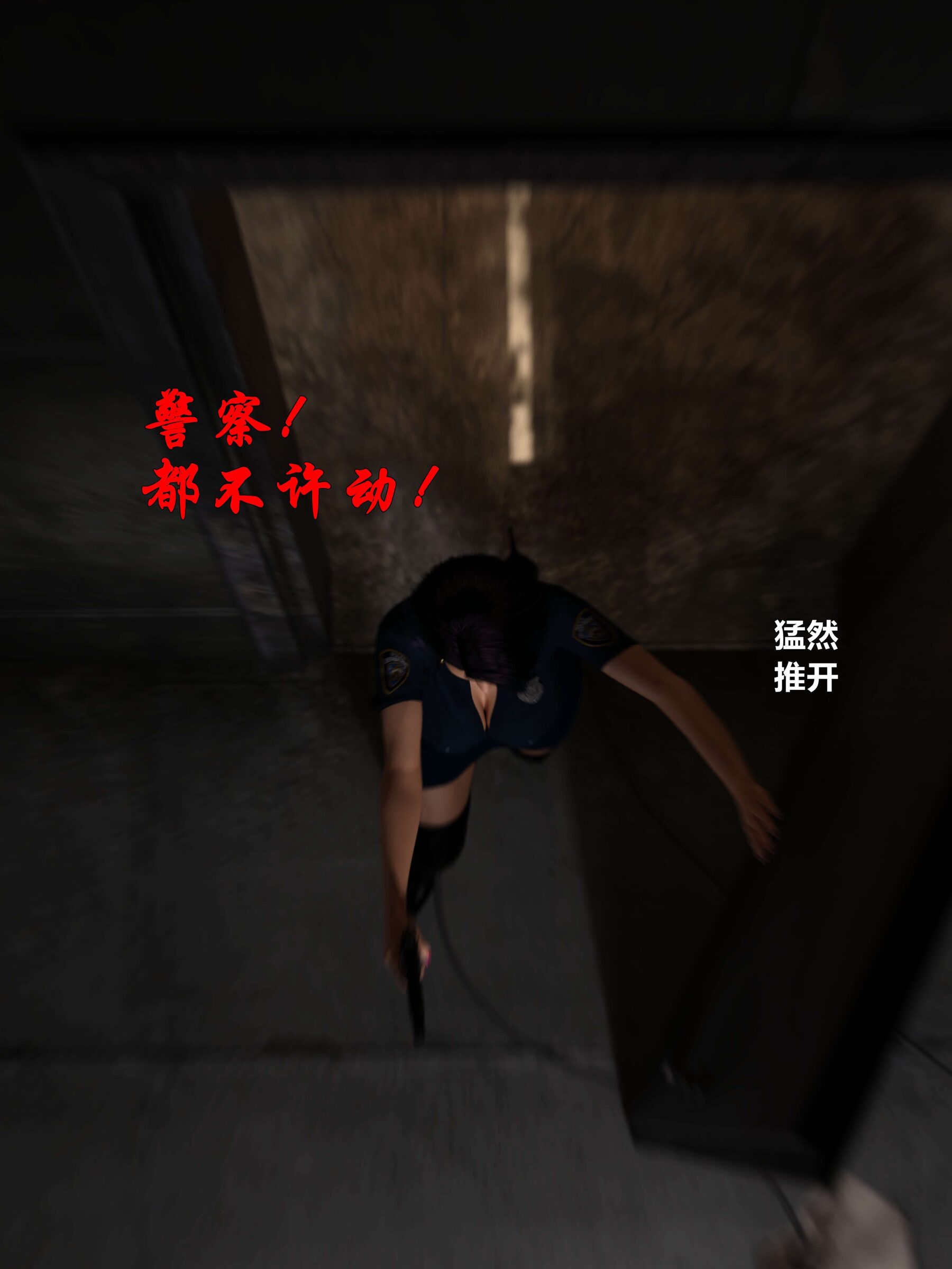黑丝女警队 第1话 第16页