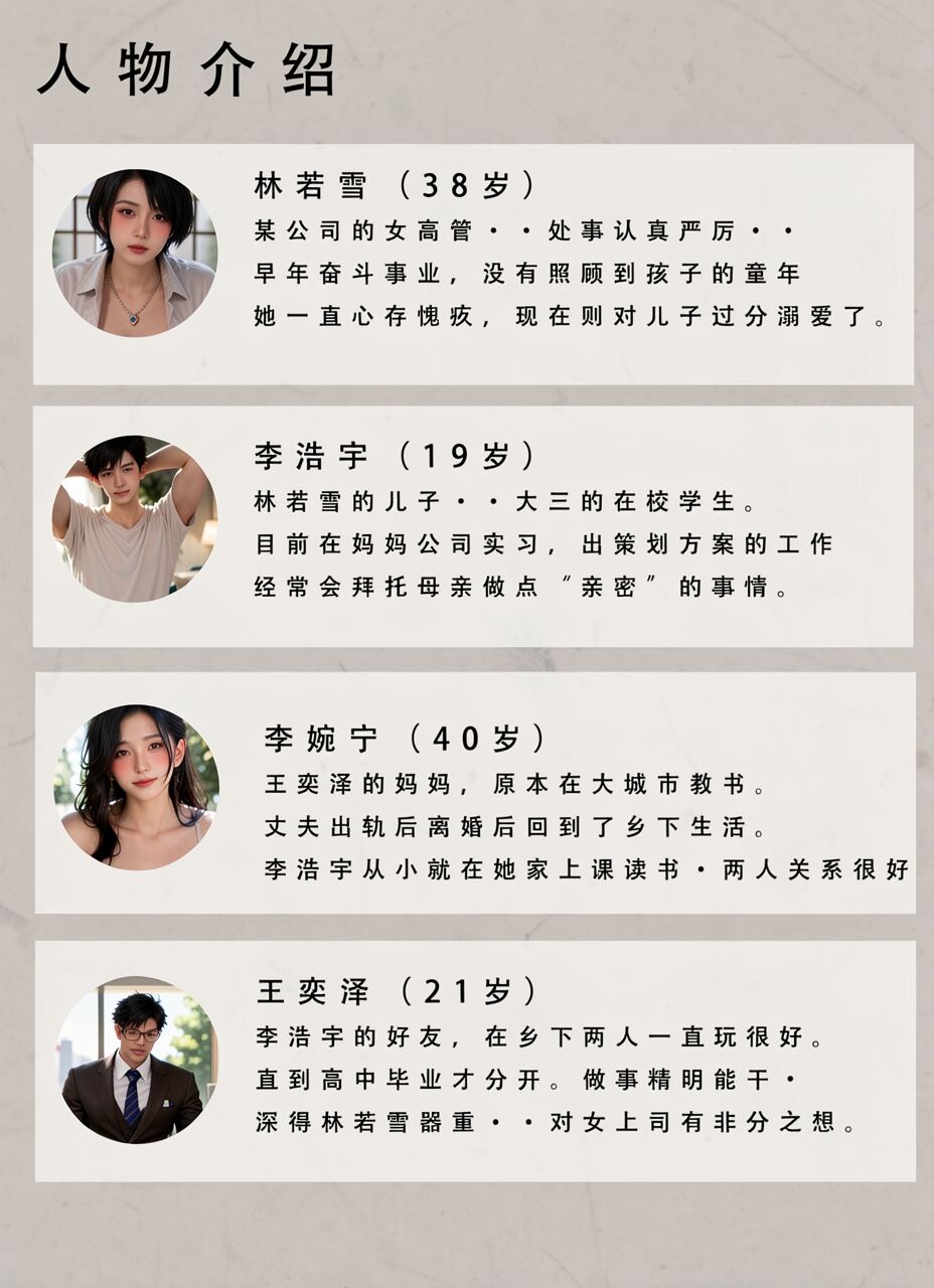 双母的寝取日记 第1话 第2页