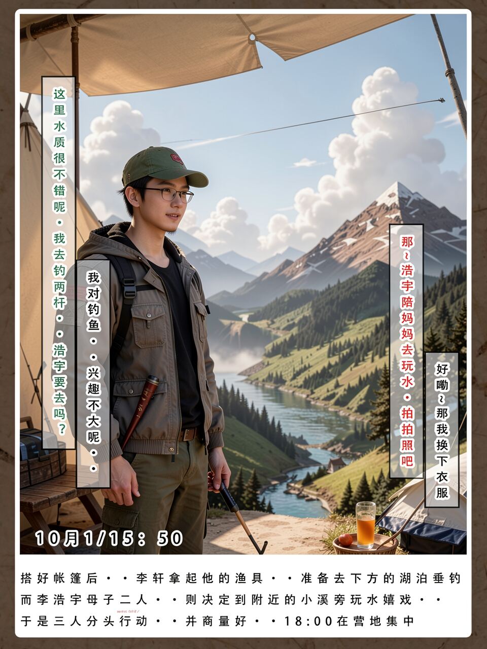 双母的寝取日记 第2话 第22页
