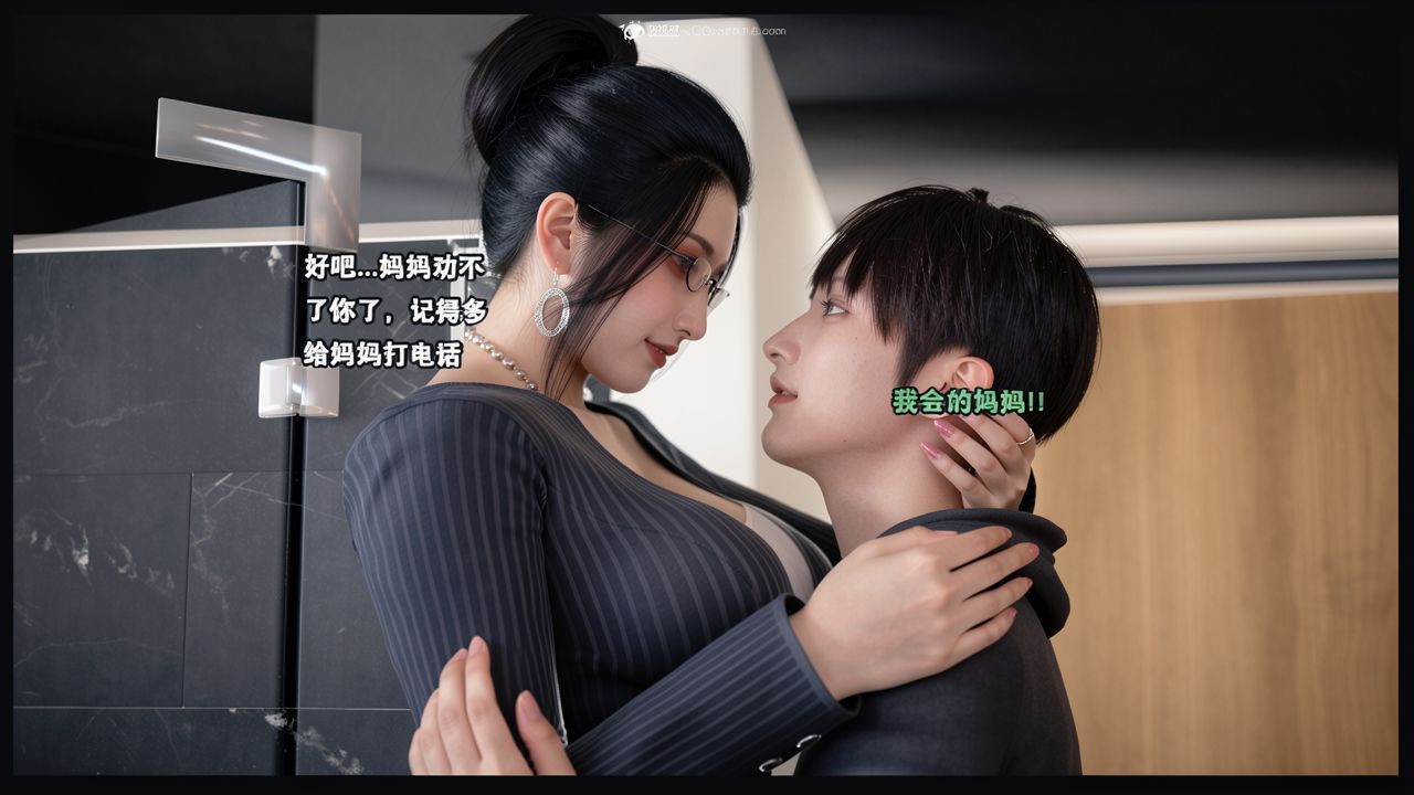 除却巫山不是云 第1话 第34页