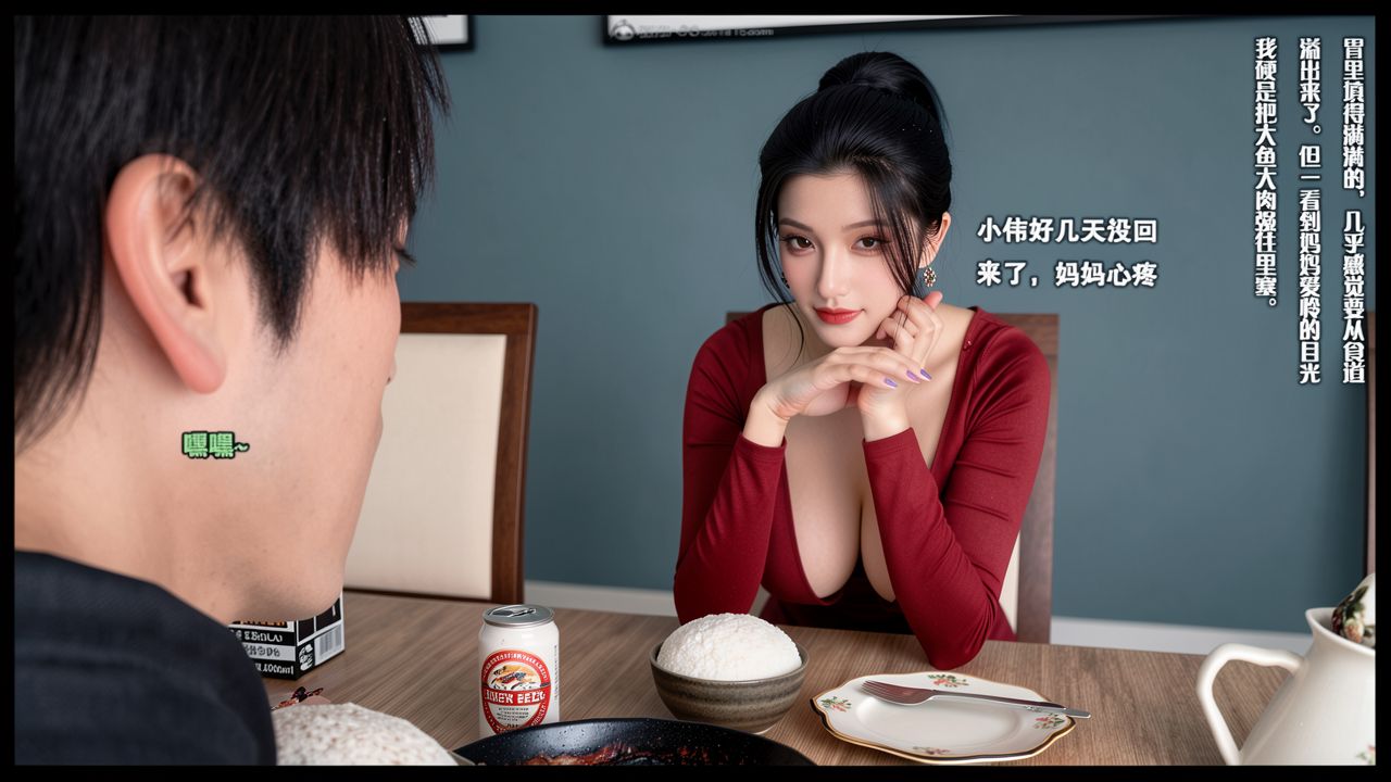 除却巫山不是云 第2话 第22页