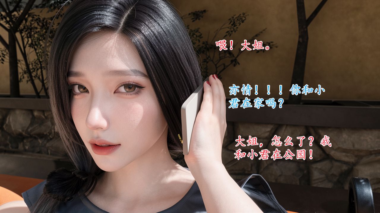 末日中的母子 第1话 第5页