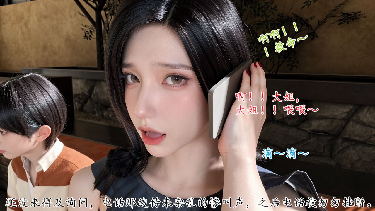 末日中的母子 第1话 第7页