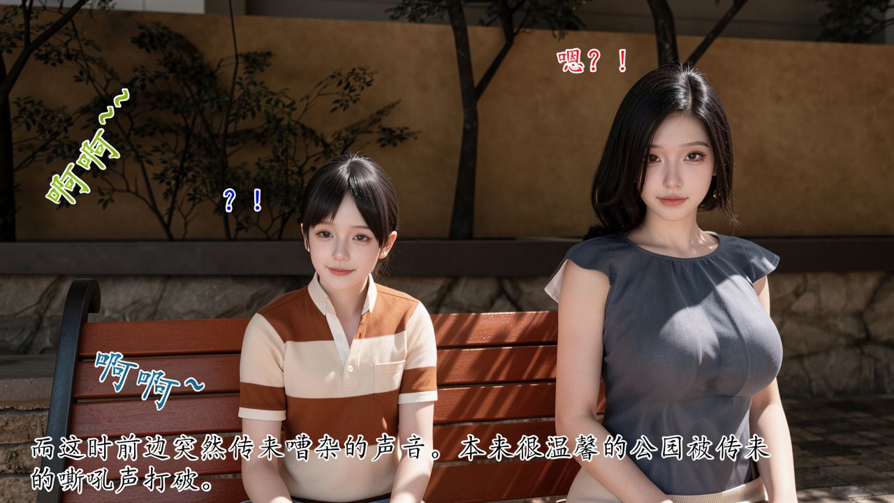 末日中的母子 第1话 第8页