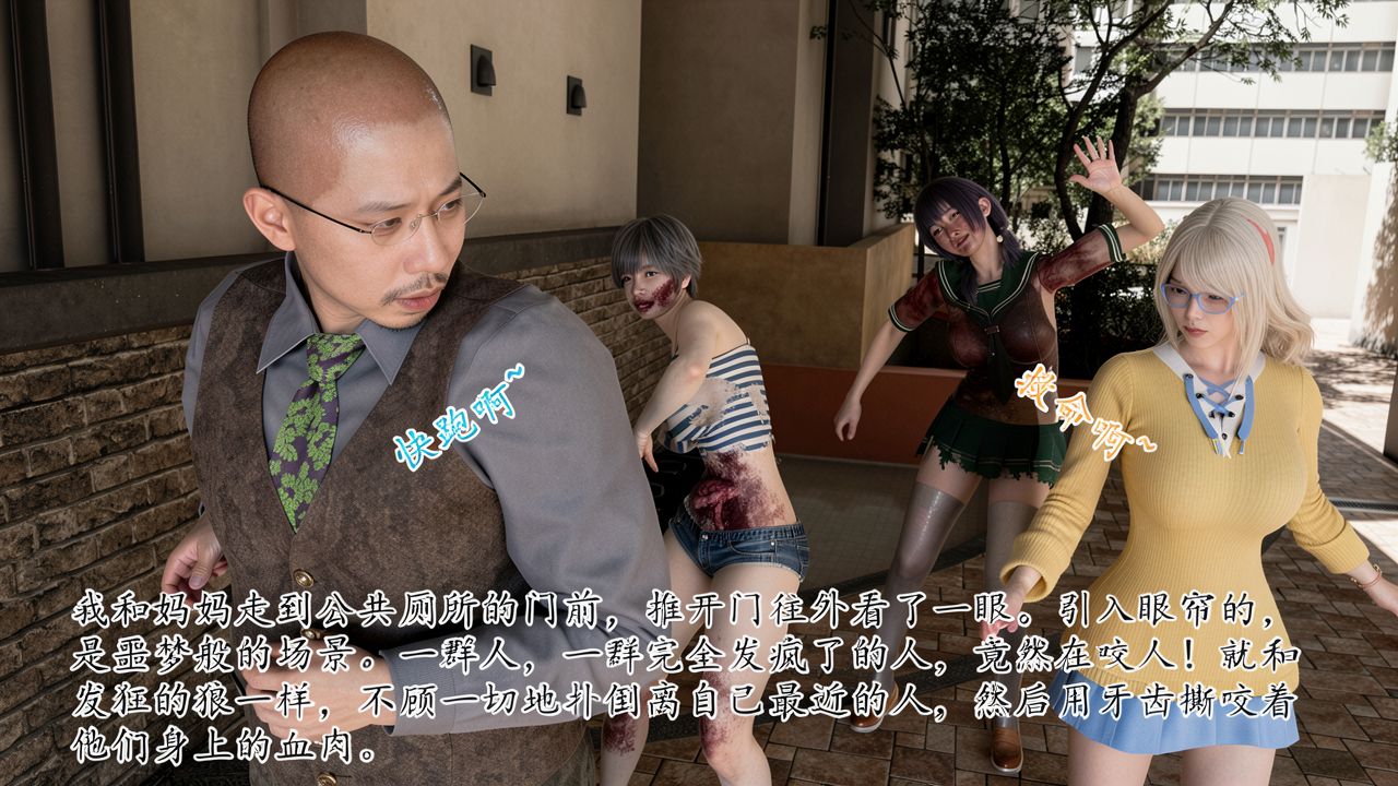 末日中的母子 第1话 第13页