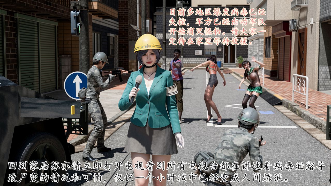 末日中的母子 第1话 第27页