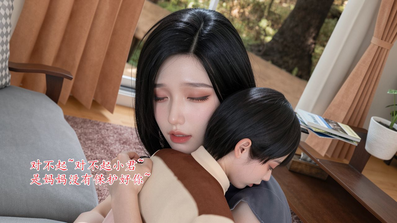 末日中的母子 第1话 第35页