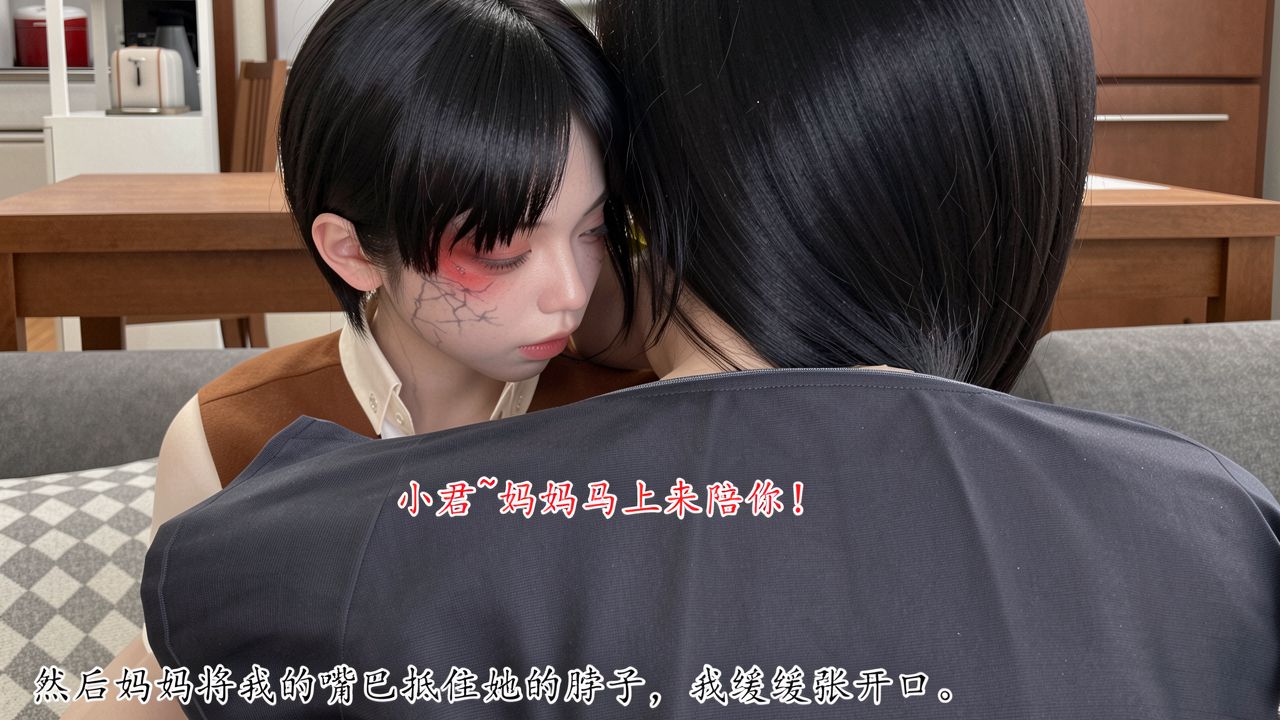 末日中的母子 第1话 第37页