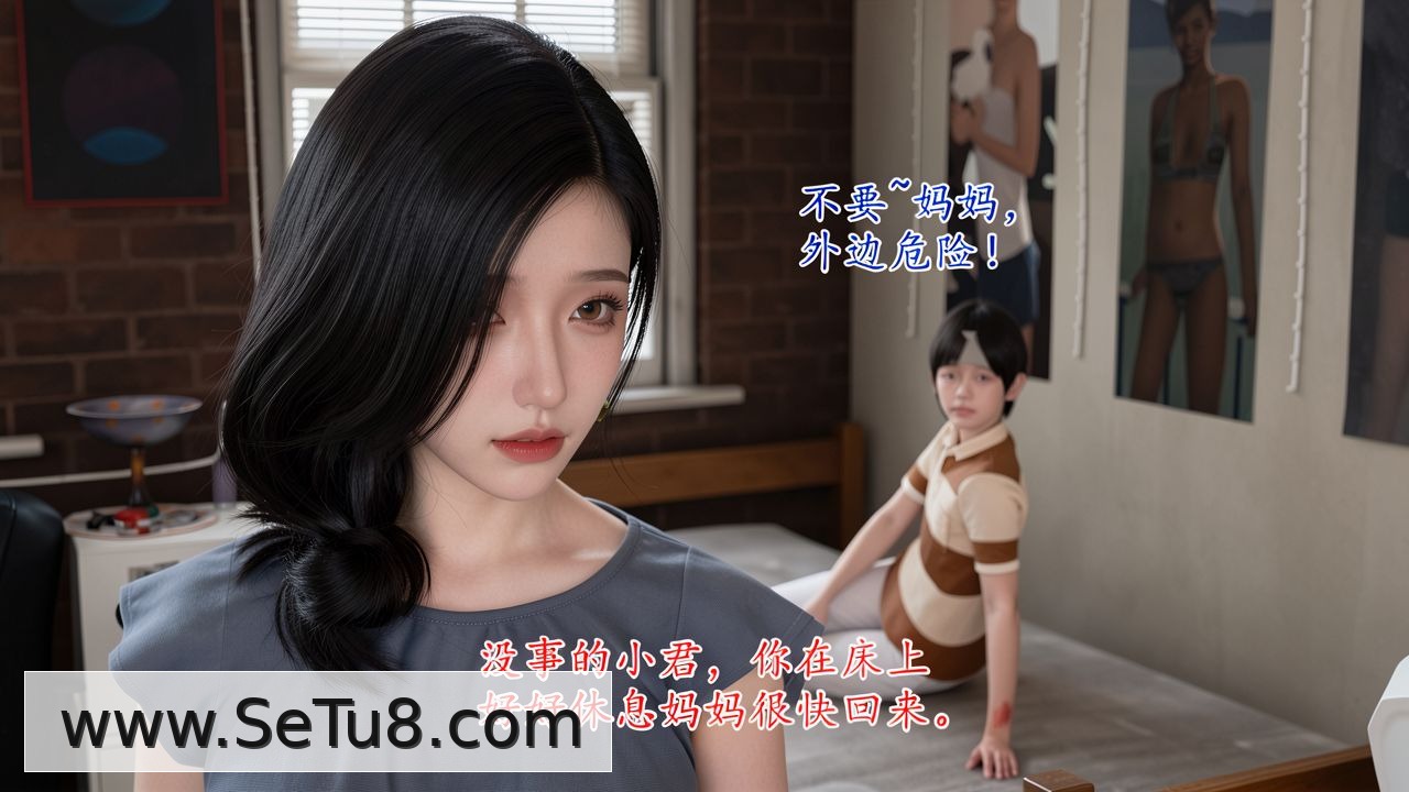 末日中的母子 第2话 第41页