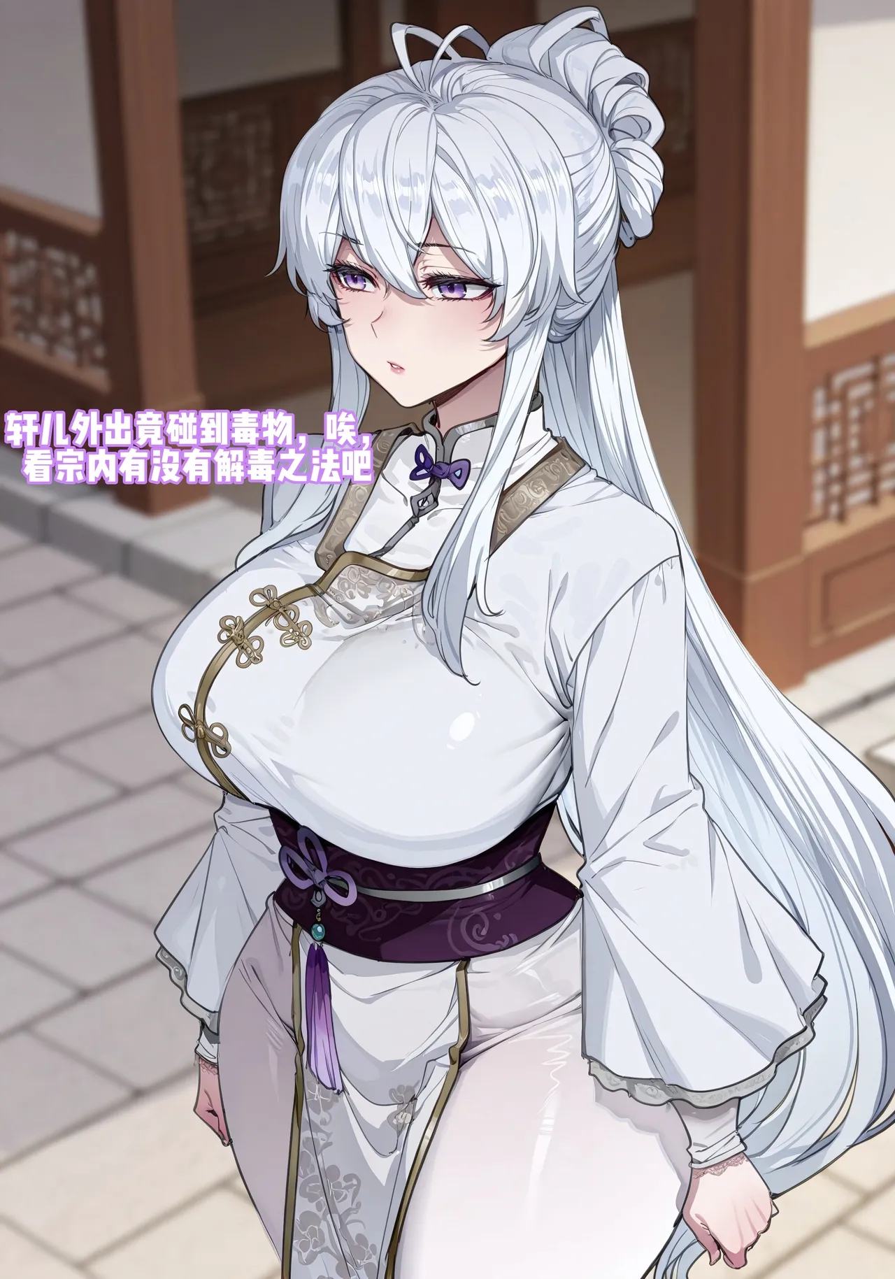 仙子美母古月娜 第1话 第2页