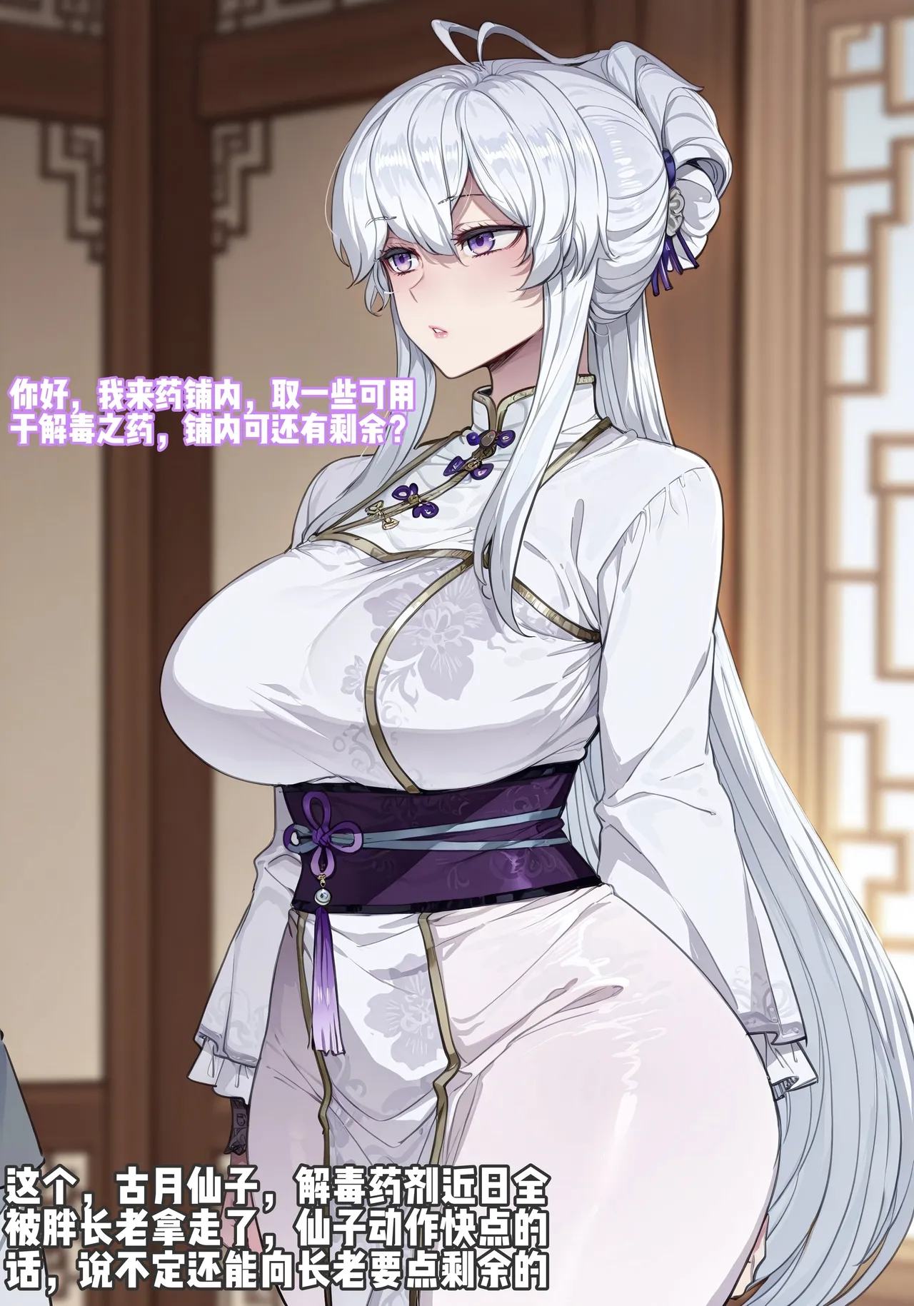 仙子美母古月娜 第1话 第3页
