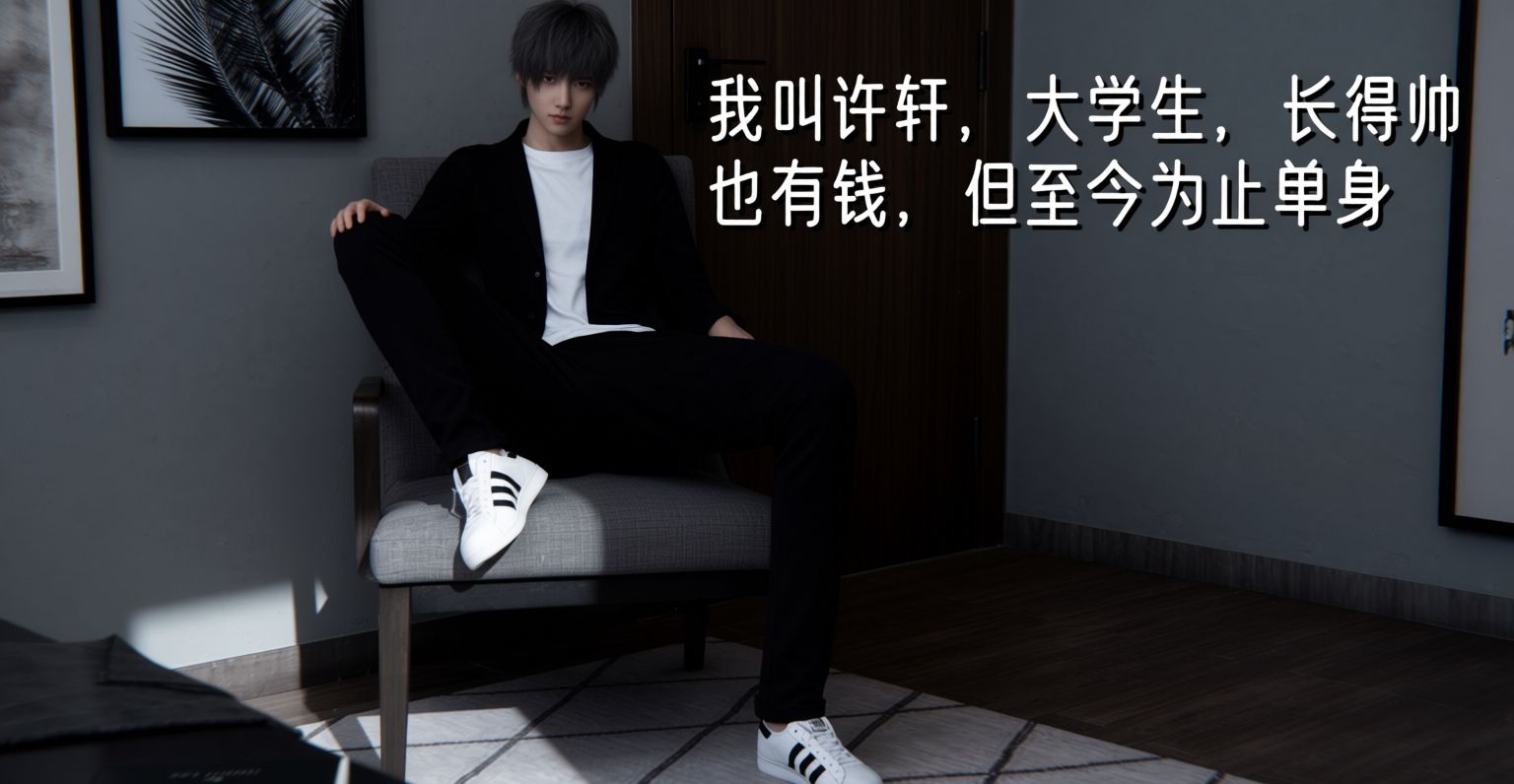 姐妹的催眠 第1话 第2页