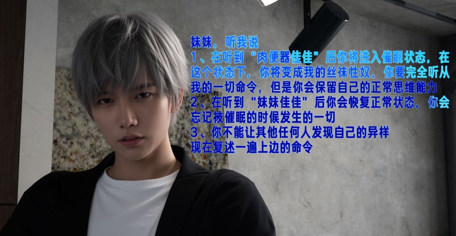 姐妹的催眠 第1话 第28页