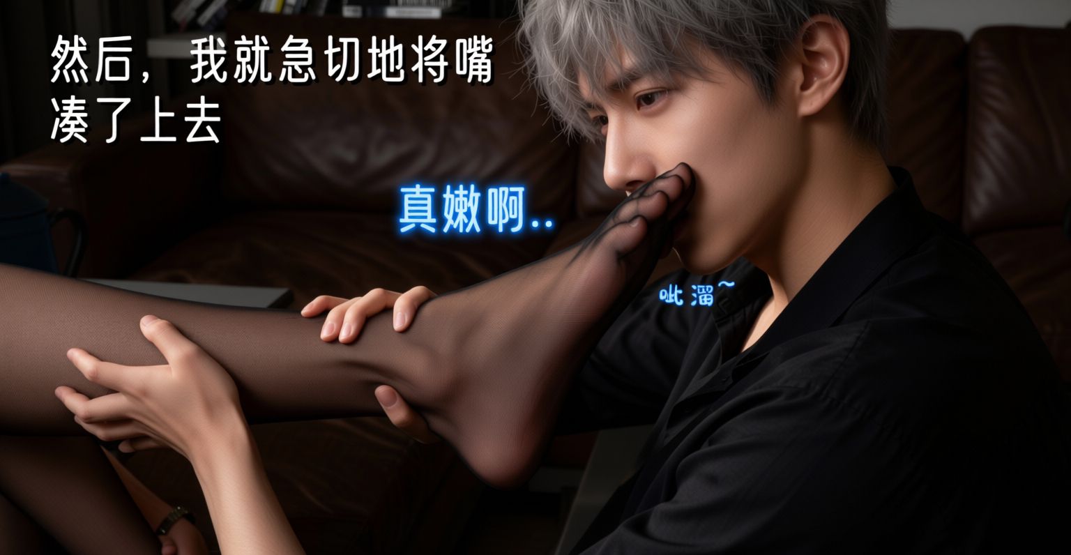 姐妹的催眠 第1话 第36页