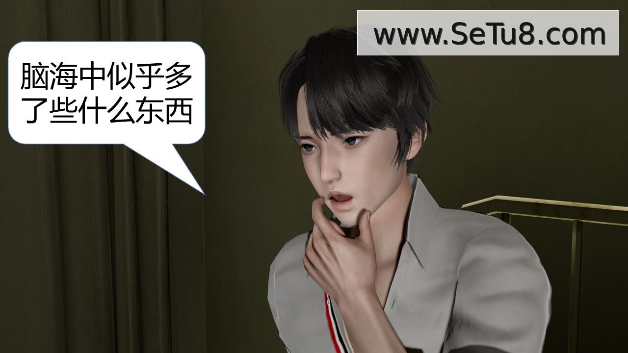 世界调教模式 第1话 第5页