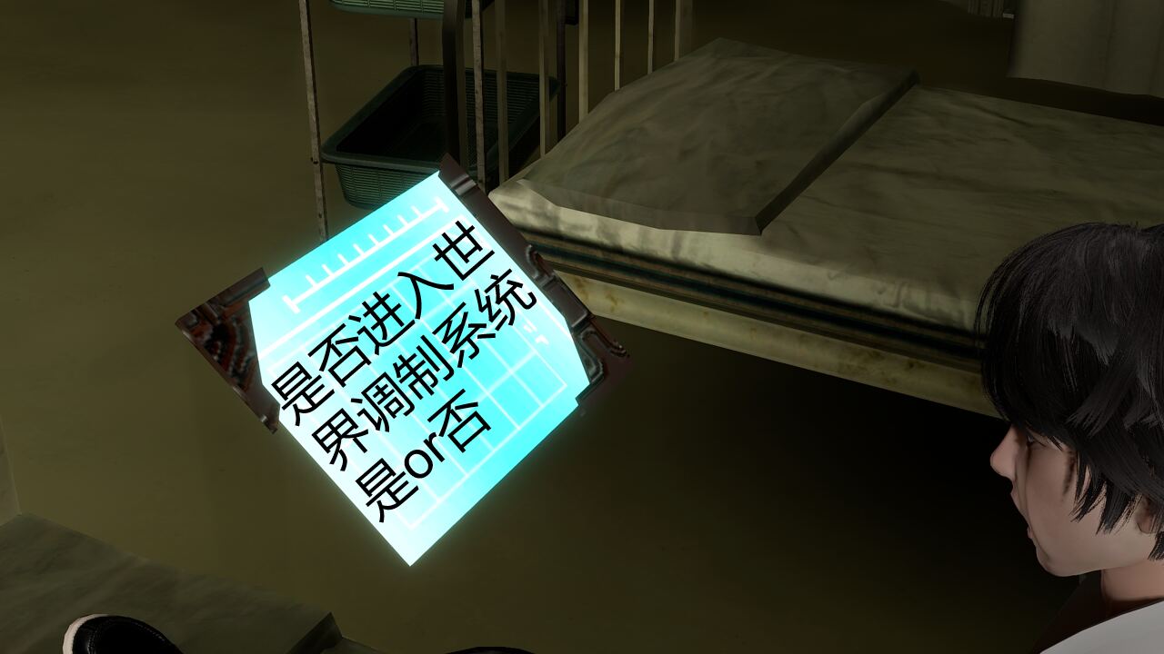 世界调教模式 第1话 第7页