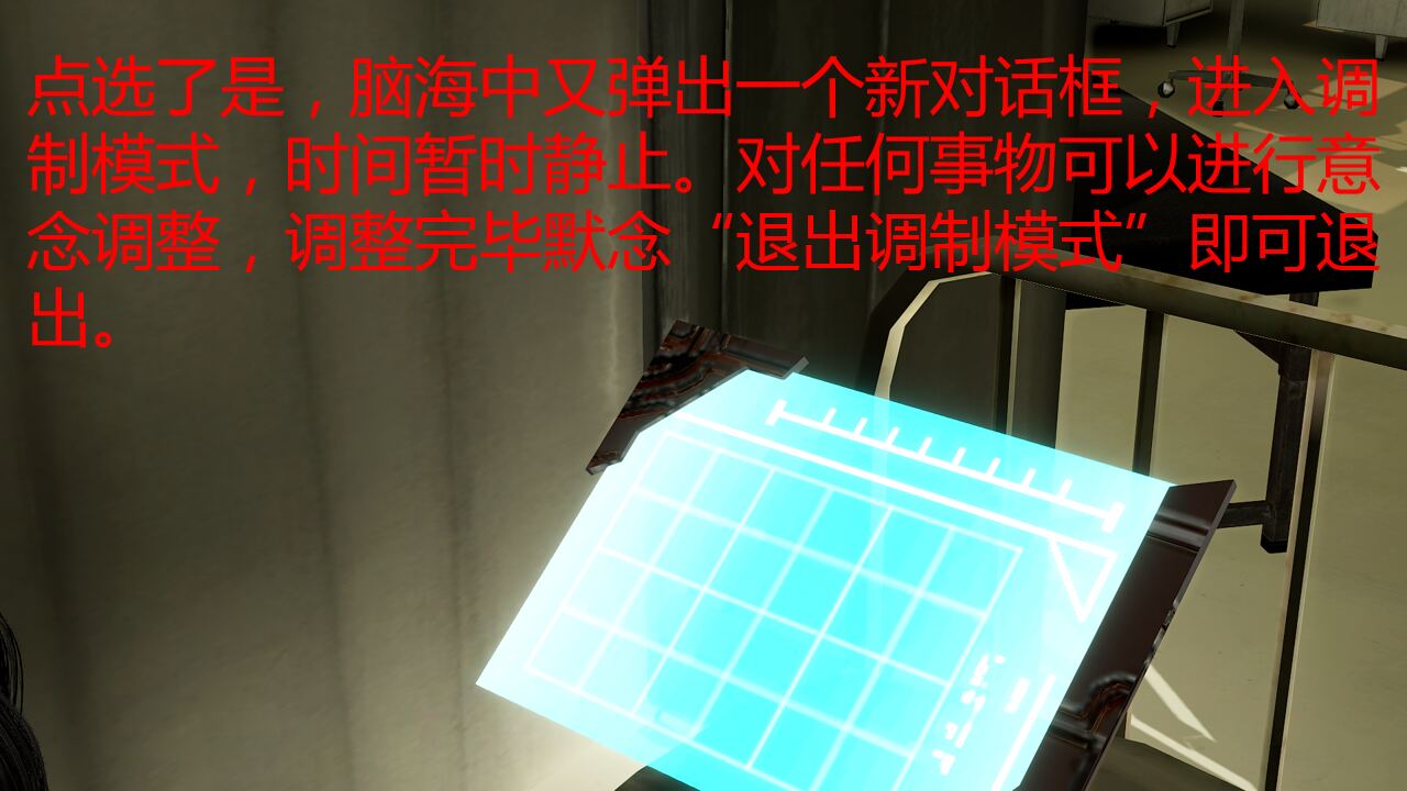 世界调教模式 第1话 第11页