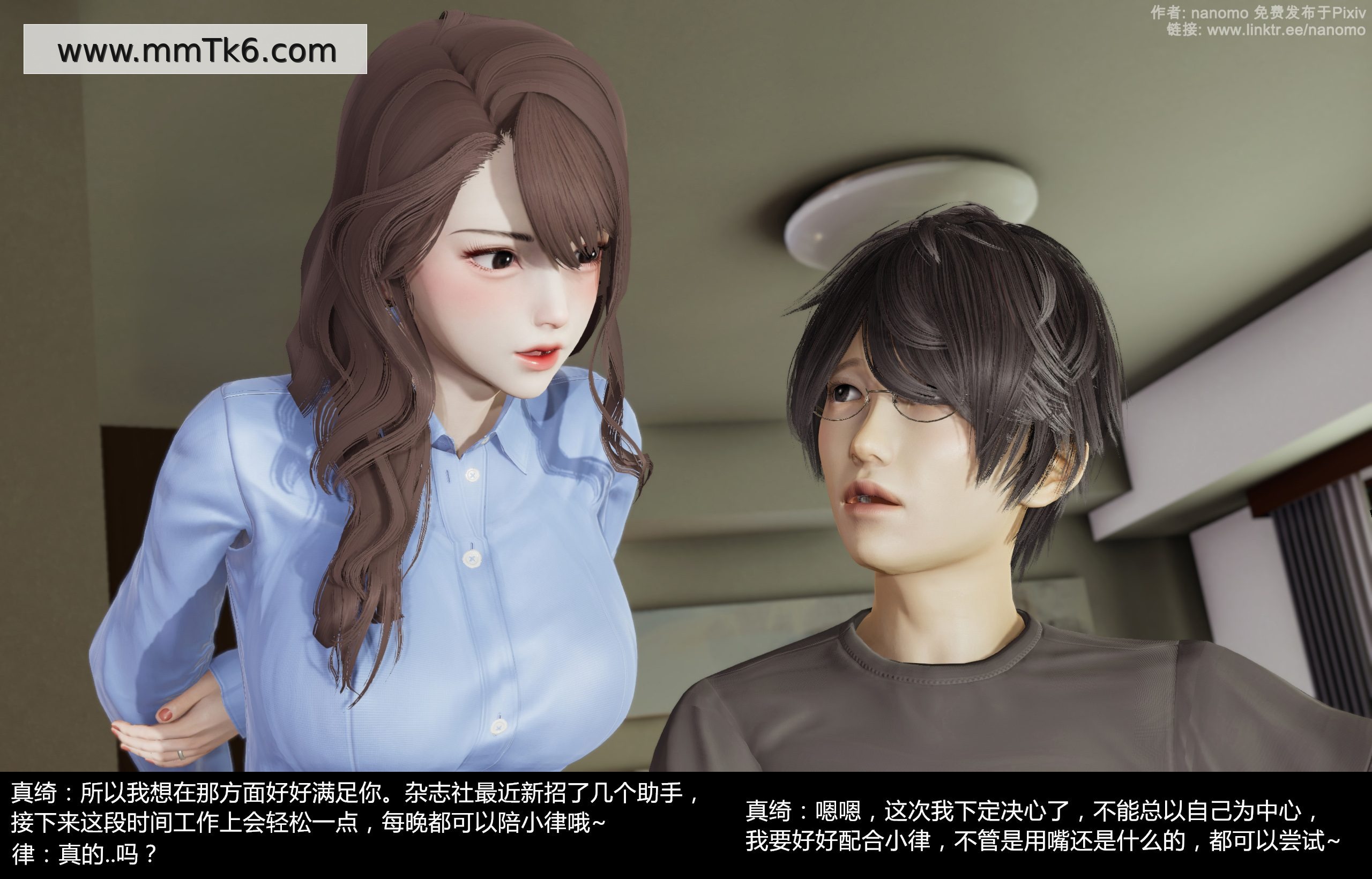 绝色扮演 第1话 第41页